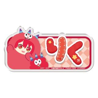 D七瀬陸】アイドリッシュセブン おなまえアクリルバッジ ～アイナナ