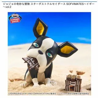 イギー】ジョジョの奇妙な冒険 スターダストクルセイダース SOFVIMATES