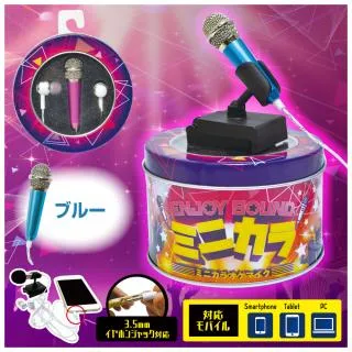ブルー】缶ケース入りミニカラオケマイクアソート オンラインクレーン