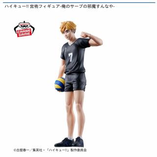 宮侑】ハイキュー!! 宮侑フィギュア-俺のサーブの邪魔すんなや