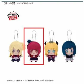B:有馬かな】【推しの子】 ぬいぐるみvol.2 オンラインクレーンゲーム