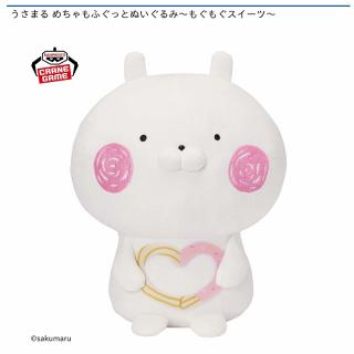 うさまる めちゃもふぐっとぬいぐるみ～もぐもぐスイーツ～ オンライン