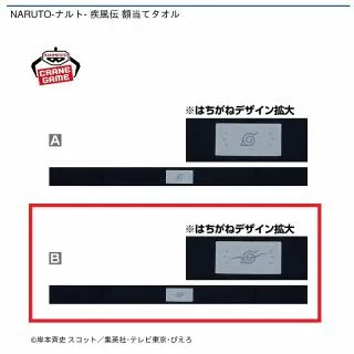 B木ノ葉隠れの里(抜け忍)】NARUTO-ナルト- 疾風伝 額当てタオル