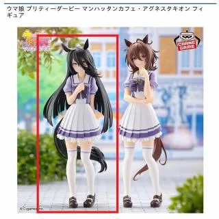 Aマンハッタンカフェ】ウマ娘 プリティーダービー マンハッタンカフェ