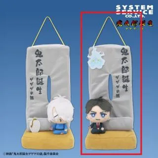 H長田幻治】鬼太郎誕生ゲゲゲの謎 ふわコロりん オンラインクレーン