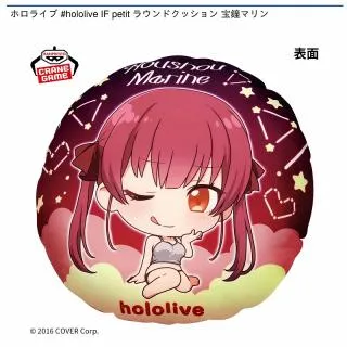 宝鐘マリン】ホロライブ #hololive IF petit ラウンドクッション 宝鐘