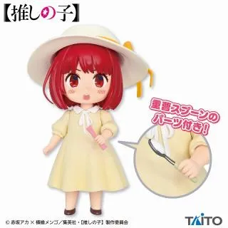 推しの子　有馬かな フィギュア 10体セット 有馬かな】【推しの子】 プチエットフィギュア 有馬かな 子役時代ver