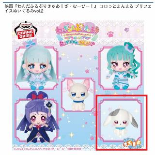 E兎山大福】映画『わんだふるぷりきゅあ!ざ・むーびー!』 コロっと