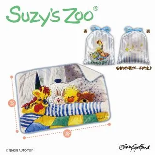 スージー・ズー おやすみフランネルブランケット(収納巾着ポーチ付き