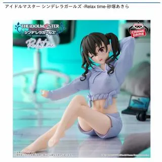 砂塚あきら】アイドルマスター シンデレラガールズ -Relax time-砂塚