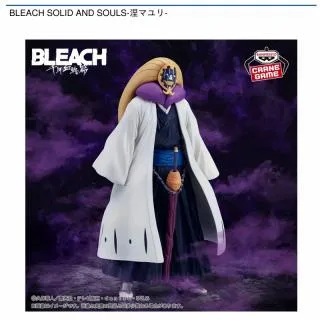 グリムジョー・ジャガージャック】BLEACH MAXIMATIC GRIMMJOW