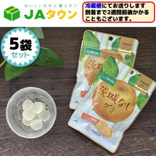 茨城なしグミ（5袋セット） オンラインクレーンゲーム DMMオンクレ