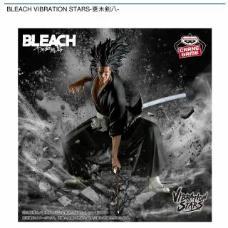 BLEACH VIBRATION STARS 更木剣八　フィギュア　11個セット 更木剣八】BLEACH VIBRATION STARS-更木剣八- オンラインクレーン