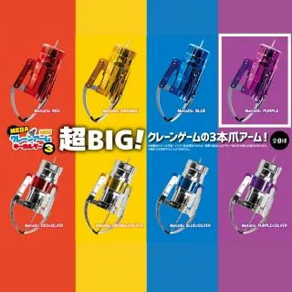 Dパープル】MEGA NEW クレーンアーム キーホルダー3 オンライン
