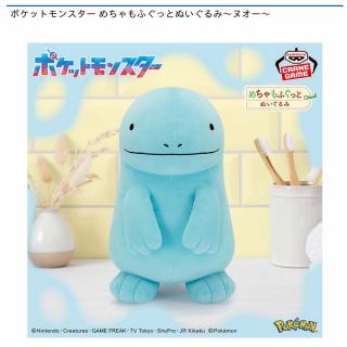 ポケットモンスター めちゃもふぐっとぬいぐるみ～ヌオー～のほほんver. 10個 ヌオー】ポケットモンスター めちゃもふぐっとぬいぐるみ～ヌオー