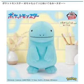 ヌオー】ポケットモンスター めちゃもふぐっとぬいぐるみ～ヌオー
