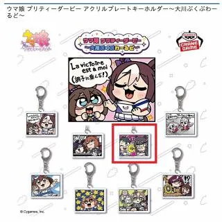 Cフジキセキ&ナリタブライアン】ウマ娘 プリティーダービー アクリル