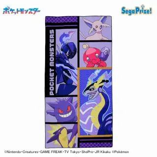 Aパープル】ポケットモンスター [PtZ]バスタオル カラーコレクション