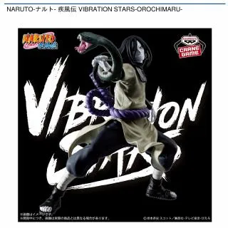 大蛇丸】NARUTO-ナルト- 疾風伝 VIBRATION STARS-OROCHIMARU