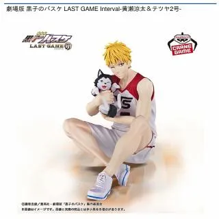 青峰大輝&テツヤ2号】劇場版 黒子のバスケ LAST GAME Interval-青峰