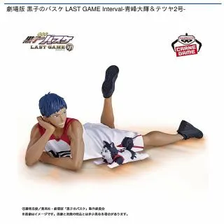青峰大輝&テツヤ2号】劇場版 黒子のバスケ LAST GAME Interval-青峰