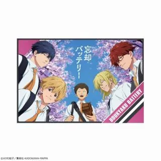 B国都英一郎】忘却バッテリー マスコット② オンラインクレーンゲーム