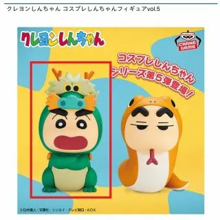 クレヨンしんちゃん フィギュア 5点 A龍】クレヨンしんちゃん コスプレしんちゃんフィギュアvol.5