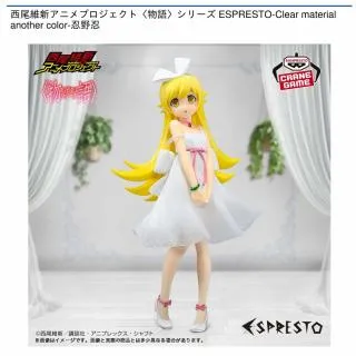 忍野忍】西尾維新アニメプロジェクト〈物語〉シリーズ ESPRESTO-Clear