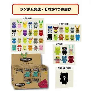 ランダム発送(種類選択不可)】ファグラーフィギュア ミステリー