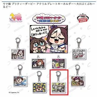 Gサトノダイヤモンド】ウマ娘 プリティーダービー アクリルプレート