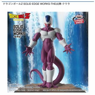 ドラゴンボールZ SOLID EDGE WORKS THE出陣クウラ クウラ レビュー】ドラゴンボールZ SOLID EDGE WORKS-THE出陣