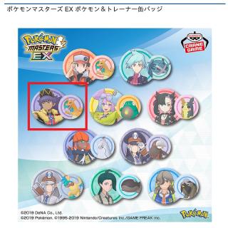 Cダンデ&リザードン】ポケモンマスターズ EX ポケモン&トレーナー缶