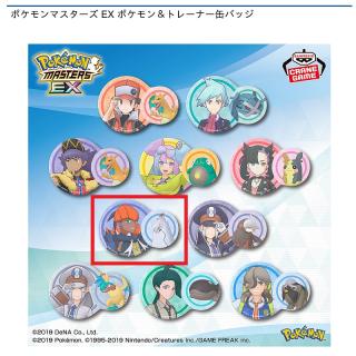 Fキバナ&ジュラルドン】ポケモンマスターズ EX ポケモン&トレーナー缶