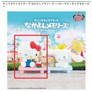 Aハローキティ】サンリオキャラクターズ なかよしメモリーズ～ハロー