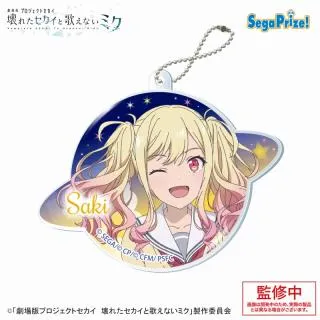 B天馬咲希】劇場版プロジェクトセカイ 壊れたセカイと歌えないミク