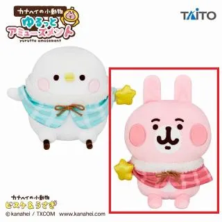 Bうさぎ】カナヘイの小動物 ゆるっとアミューズメント ぬいぐるみ