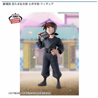 土井半助】劇場版 忍たま乱太郎 土井半助 フィギュア オンライン