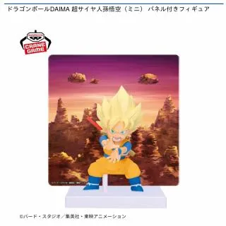 超サイヤ人孫悟空(ミニ)】ドラゴンボールDAIMA 超サイヤ人孫悟空(ミニ