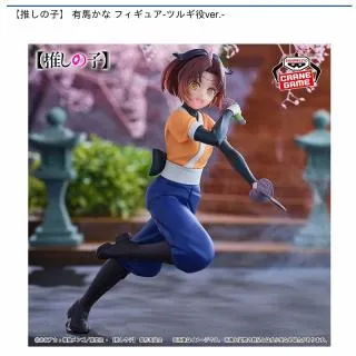 推しの子】 有馬かな フィギュア-ツルギ役ver.- オンラインクレーン