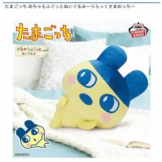 Aまめっち】たまごっち ボールチェーン付きぬいぐるみ～Tamagotchi