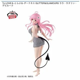 To LOVEる-とらぶる-ダークネス ララ・サタリン・デビルーク ララ・サタリン・デビルーク】To LOVEる-とらぶる-ダークネス