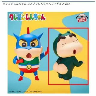 Bシリマルダシ】クレヨンしんちゃん コスプレしんちゃんフィギュアvol