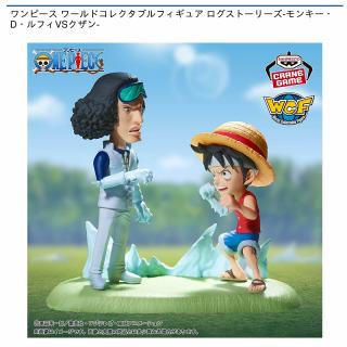 ルフィ&クザン】ワンピース ワールドコレクタブルフィギュア ログ