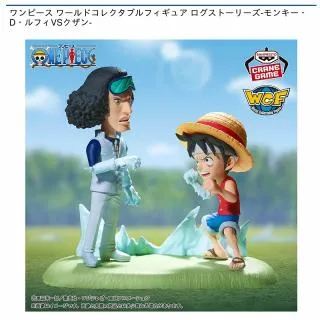 ルフィ&クザン】ワンピース ワールドコレクタブルフィギュア ログ