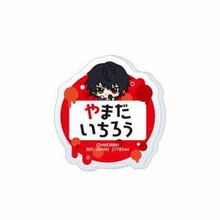 D白膠木簓】ヒプノシスマイク -Division Rap Battle- ちびぐるみポーズ