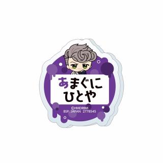 I天国獄】ヒプノシスマイク -Division Rap Battle- ちびぐるみポーズ