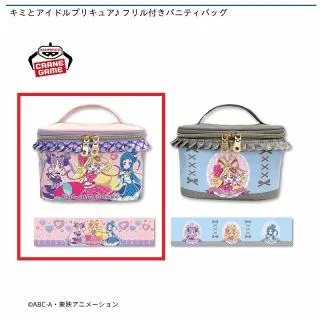 Aピンク】キミとアイドルプリキュア♪ フリル付きバニティバッグ