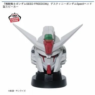 機動戦士ガンダムSEED FREEDOM』 デスティニーガンダムSpecIIヘッド型
