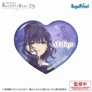 B朝比奈まふゆ】「劇場版プロジェクトセカイ 壊れたセカイと歌えない