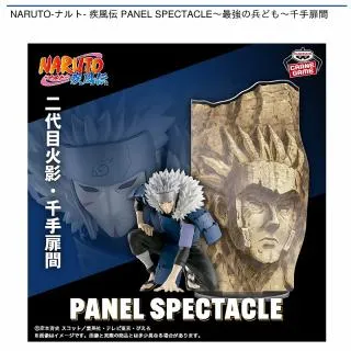 千手扉間】NARUTO-ナルト- 疾風伝 PANEL SPECTACLE～最強の兵ども～千